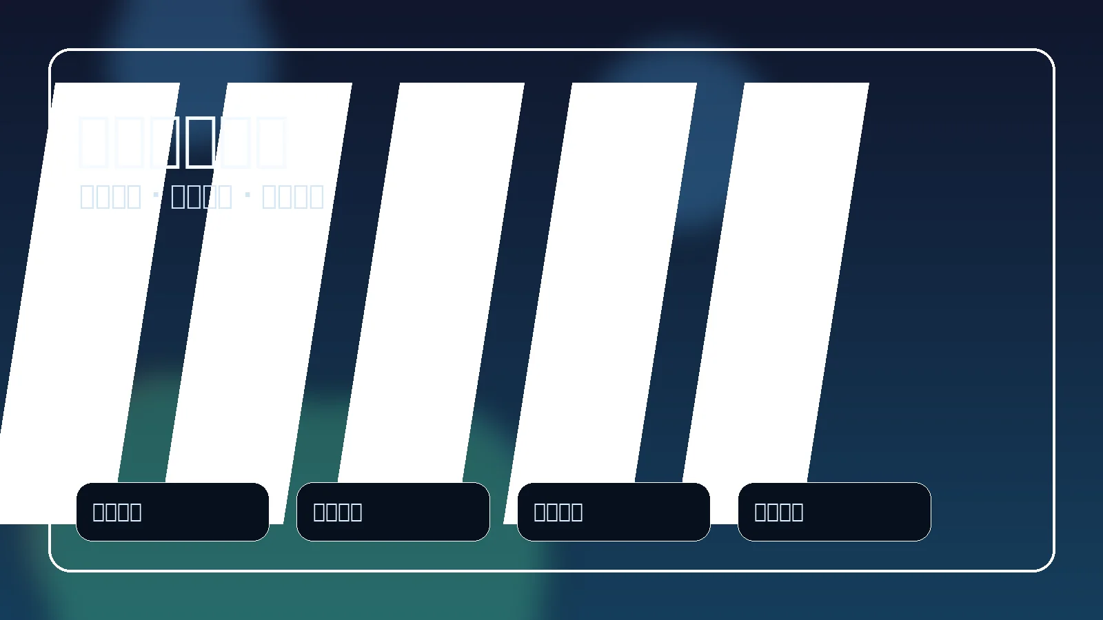 电竞赛事直播讨论区视觉图